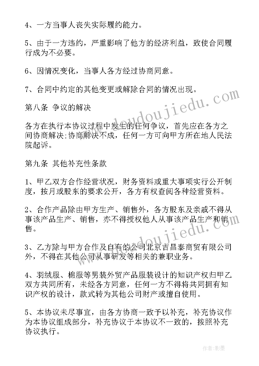 产品开发年度计划(精选5篇)