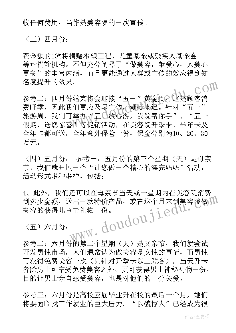 家电开业活动营销策划方案(汇总5篇)