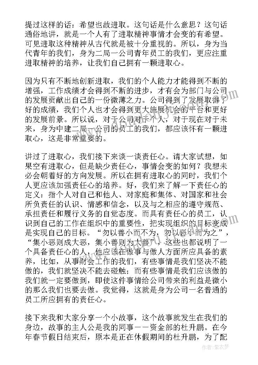 最新教育委员发言(优秀6篇)