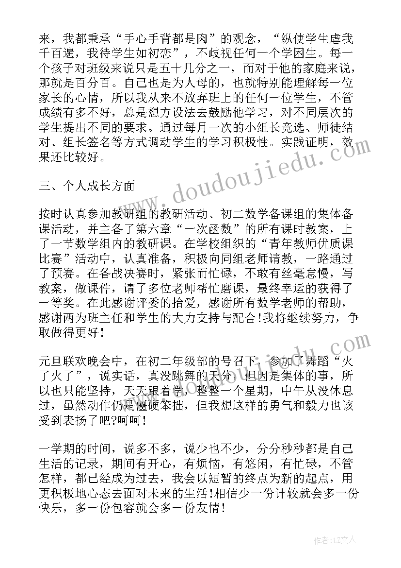 最新八年级数学人教版教学视频 人教版八年级数学年度工作总结(优秀6篇)