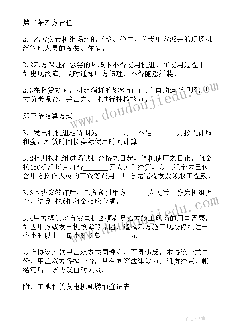 2023年起草实施意见的说明 文稿起草心得体会(通用7篇)