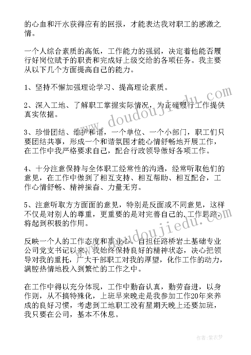 护士个人总结德能勤绩廉(优秀5篇)