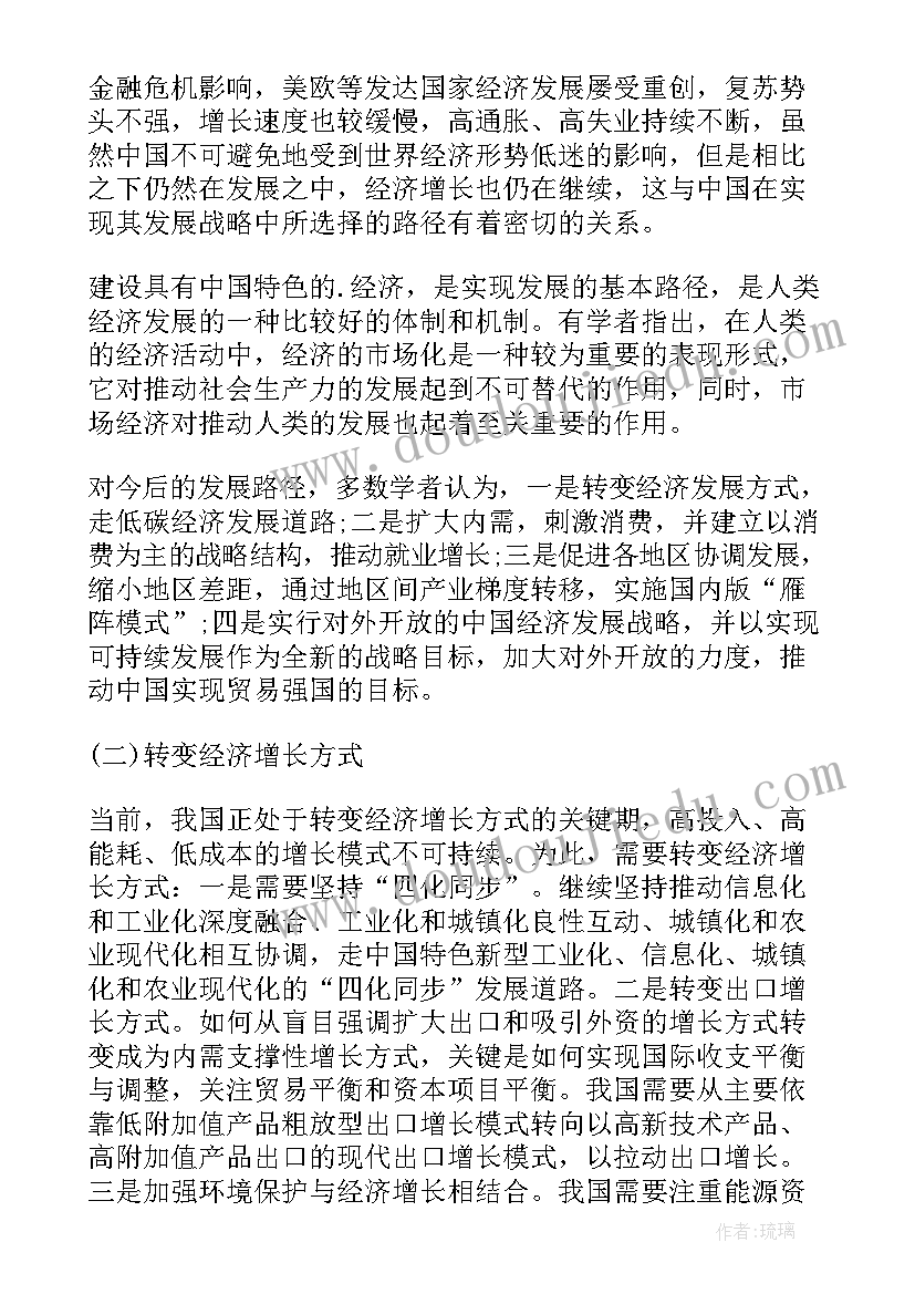 最新对外开放论文(模板5篇)