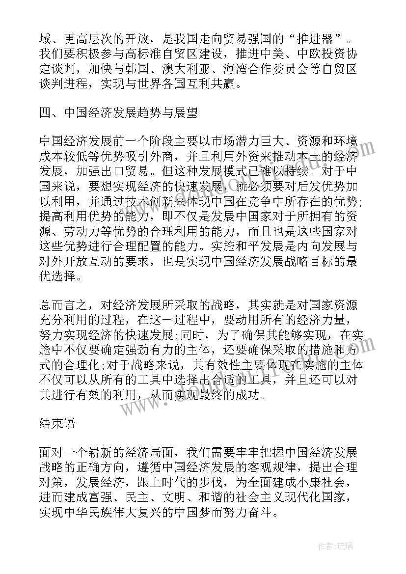 最新对外开放论文(模板5篇)