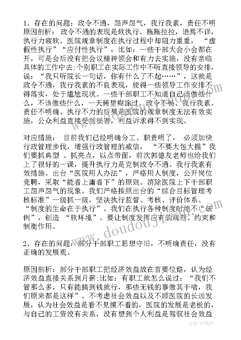 对医院的建议和意见的短句子 给医院的建议书(优秀5篇)