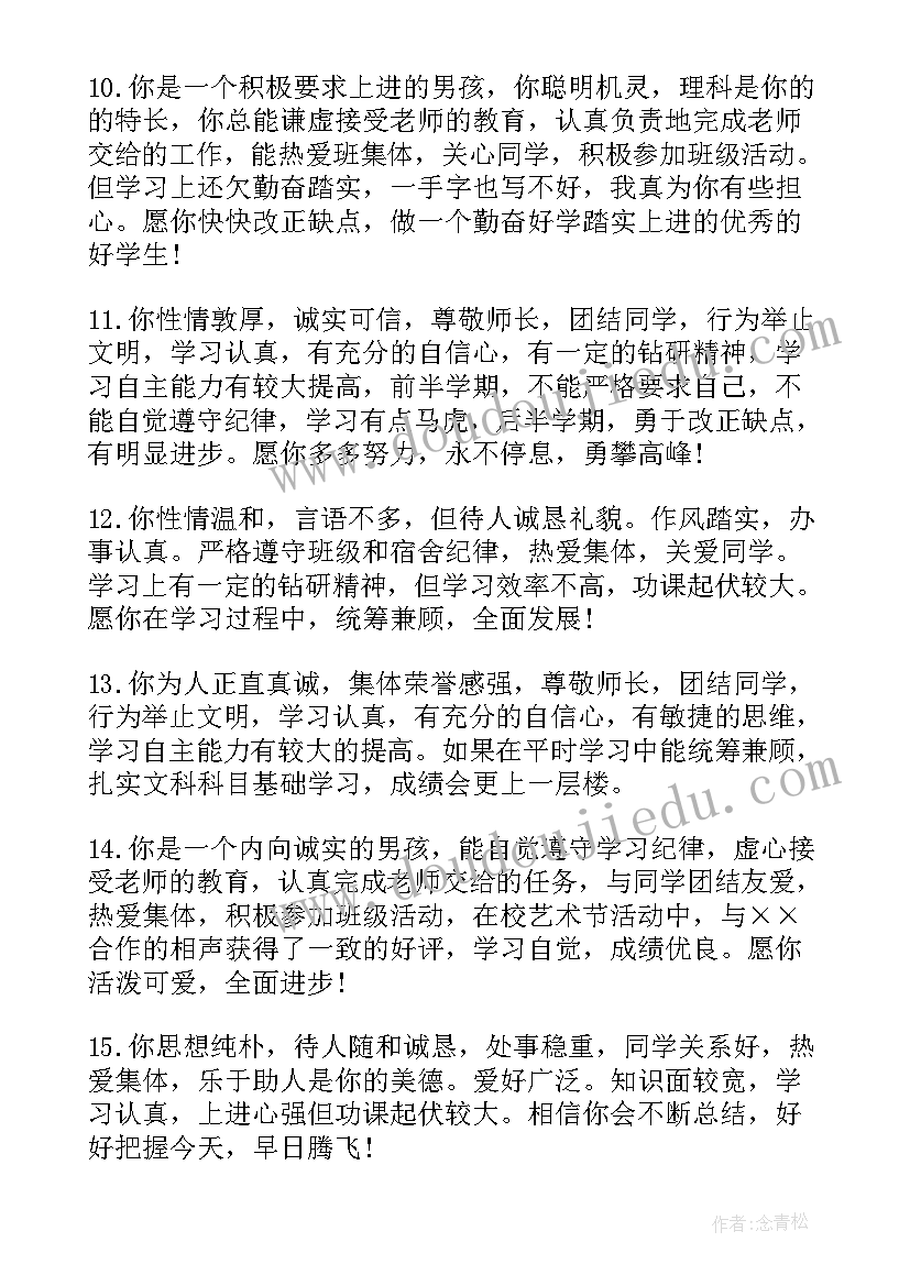 上海综评初三自我介绍 上海初中综评自我介绍(实用5篇)