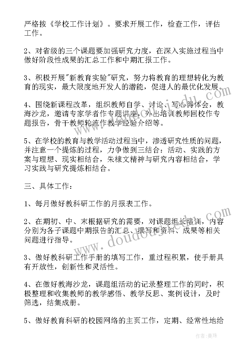 学校值周总结和(通用6篇)