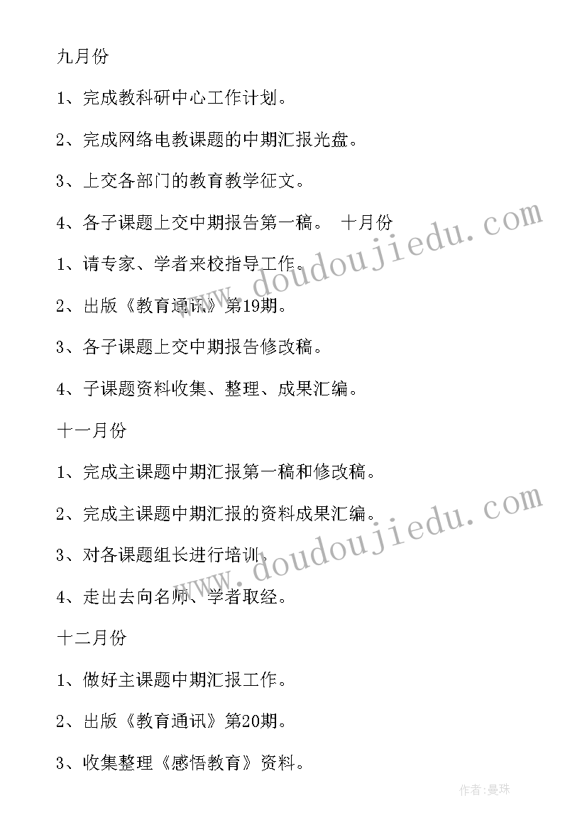 学校值周总结和(通用6篇)