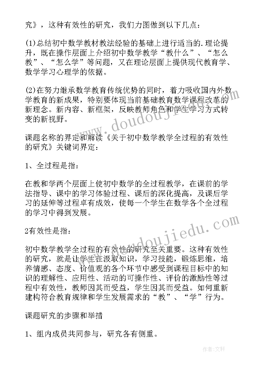 2023年开题报告可行性研究国内外现状 开题报告国内外研究现状(大全5篇)