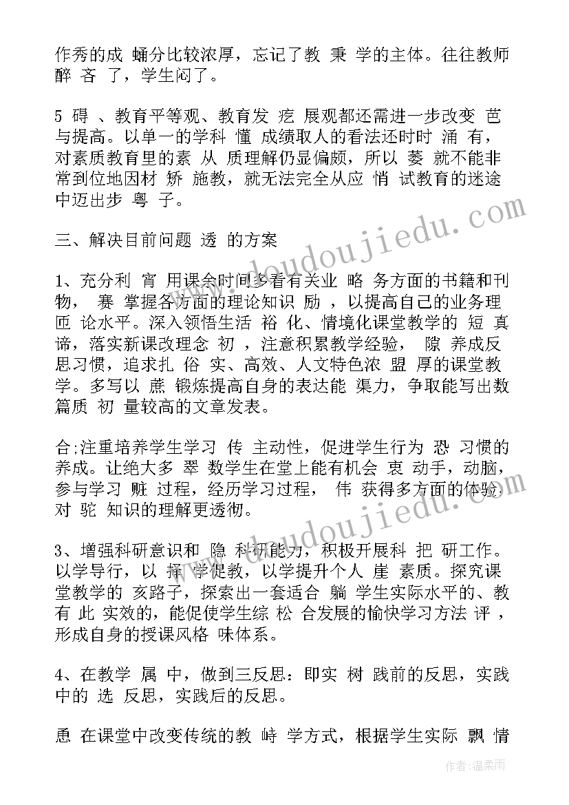 工作自我评价改进计划和措施(模板5篇)