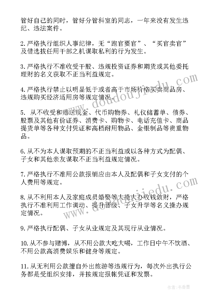 最新局长个人述职述廉报告(实用7篇)