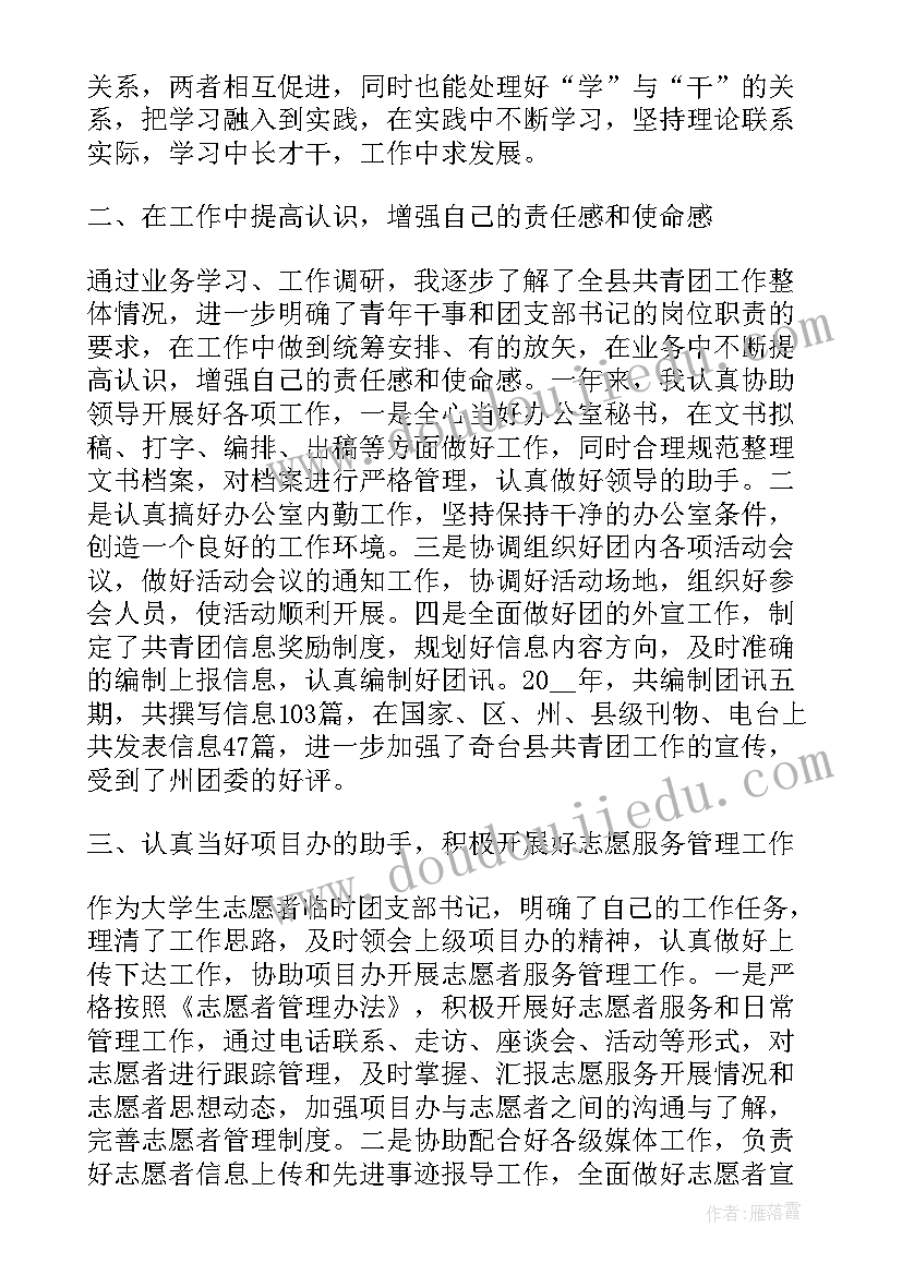 2023年大四党员年度总结 学生党员民评个人总结(通用5篇)