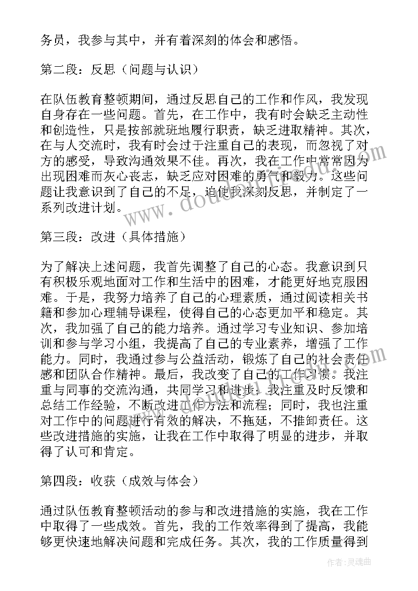 2023年监管支队教育整顿实施方案(大全5篇)