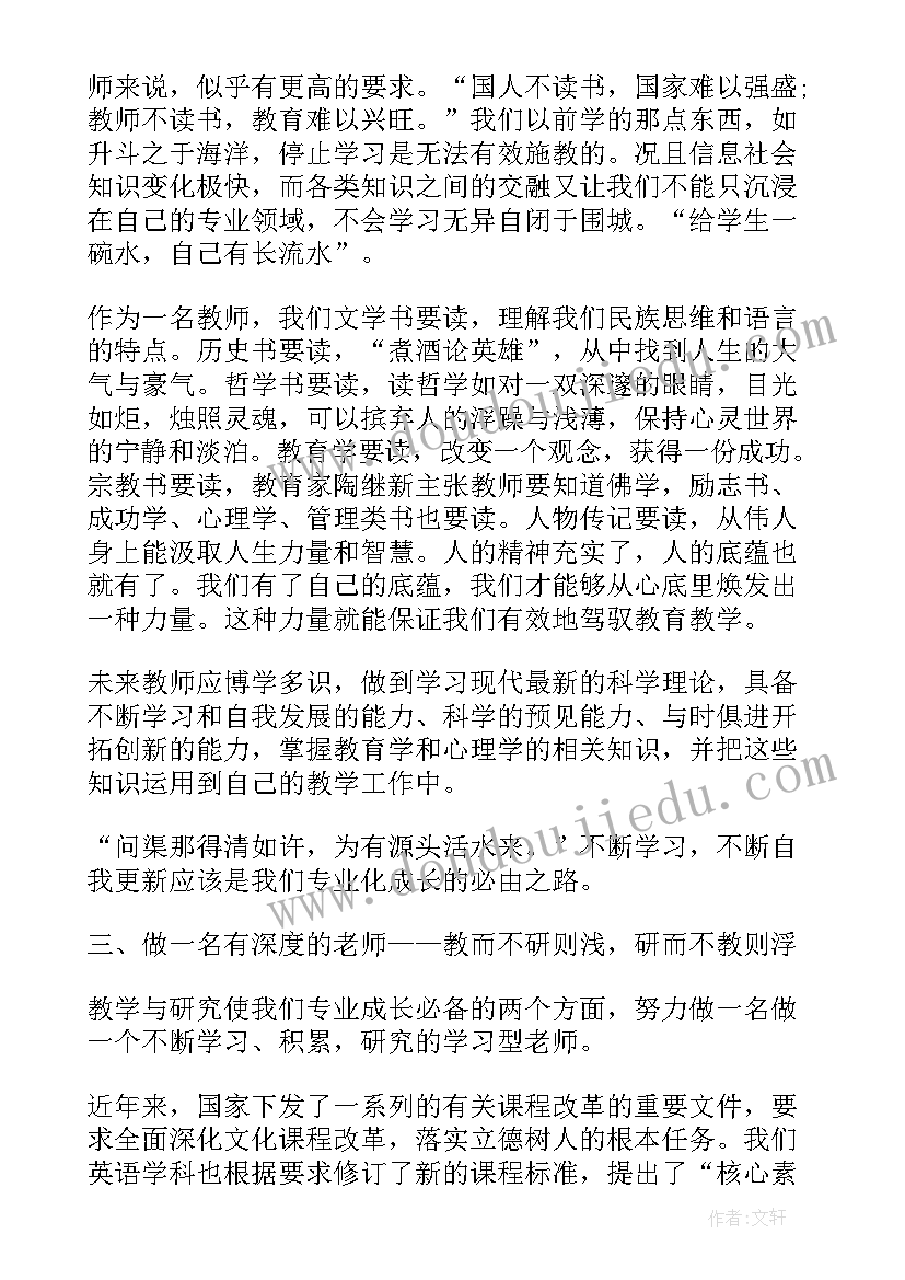 2023年青年教师成长交流会主持稿 青年教师成长交流演讲稿(汇总5篇)