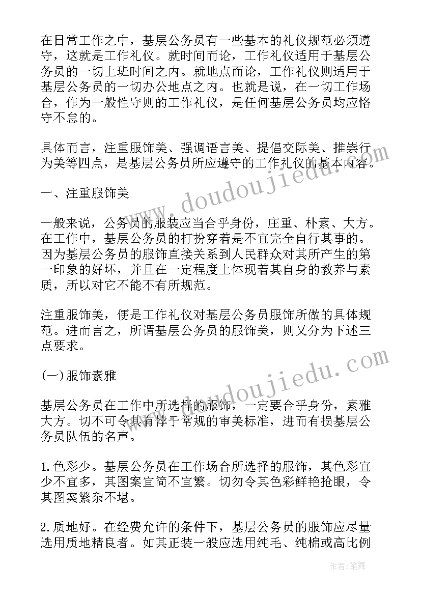 公务员季度工作总结(大全10篇)