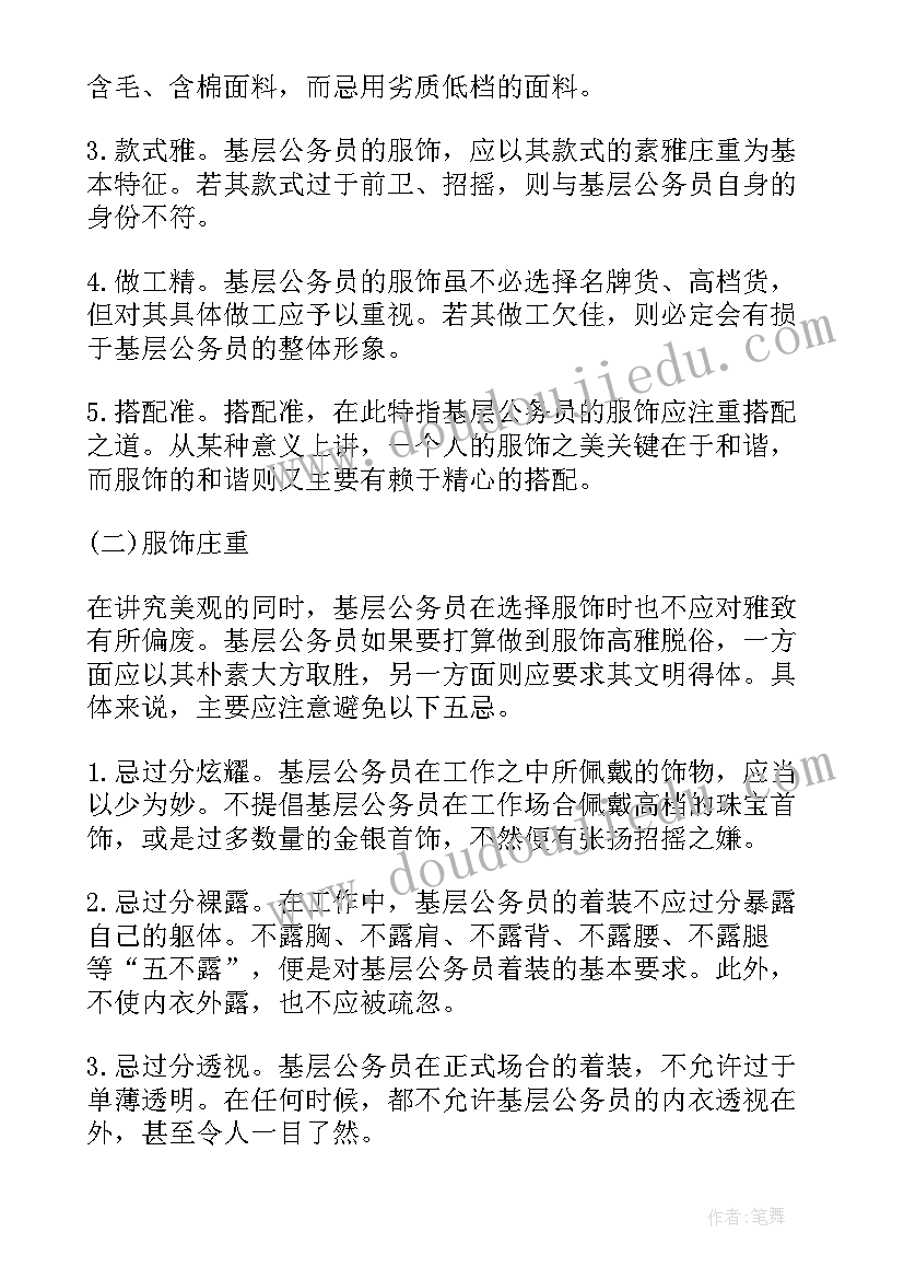 公务员季度工作总结(大全10篇)