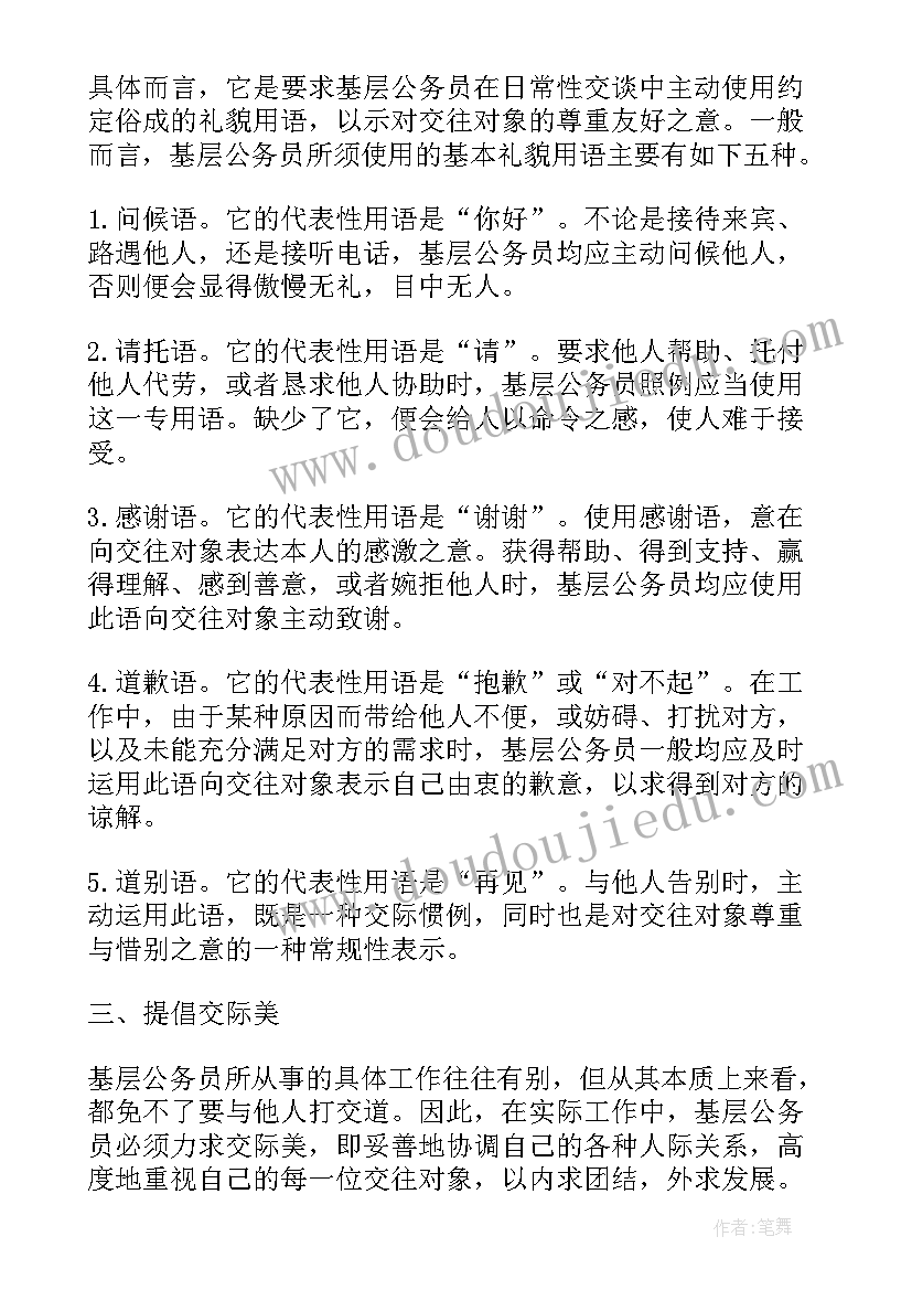 公务员季度工作总结(大全10篇)