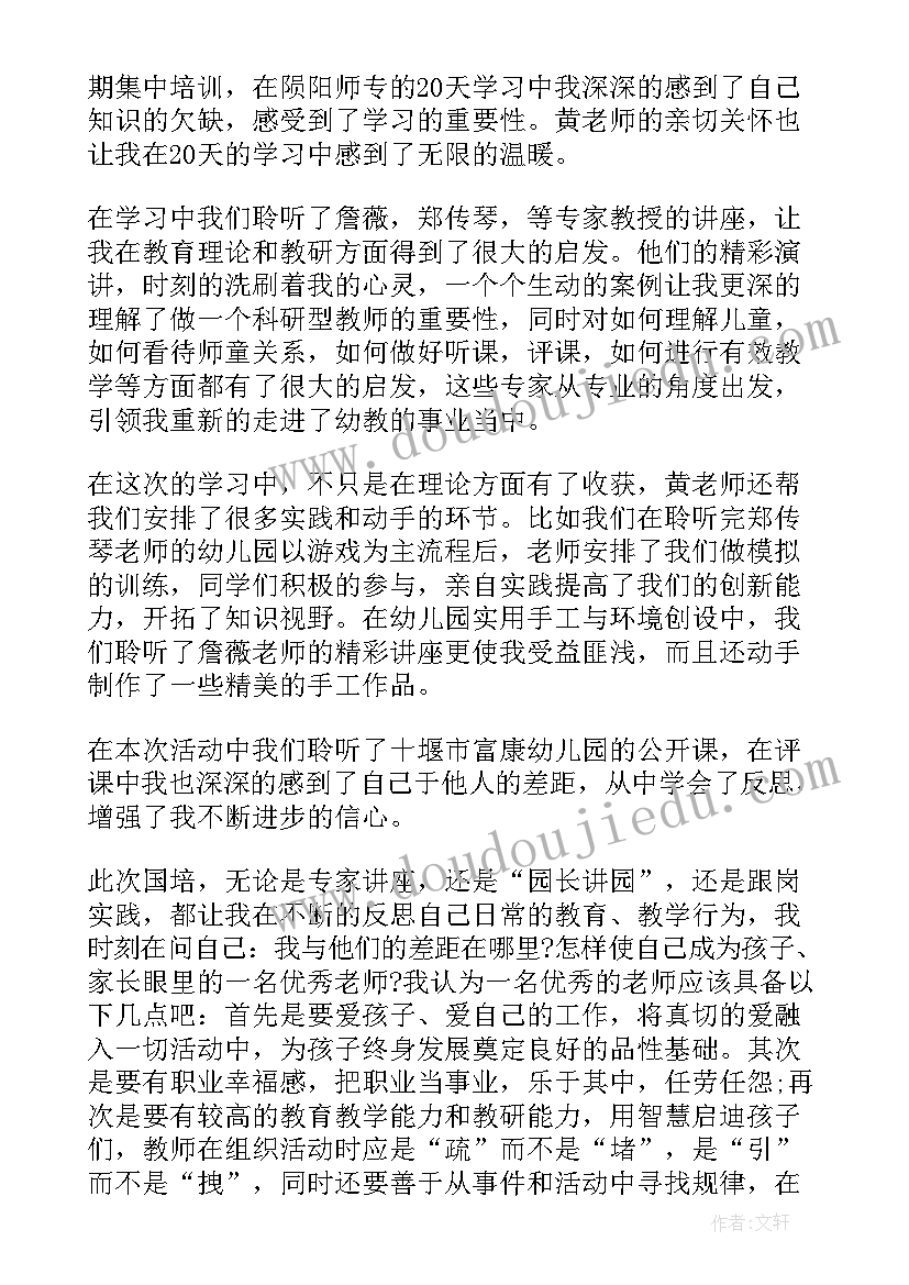 最新计合部总结标题 销售心得体会总结标题(实用5篇)