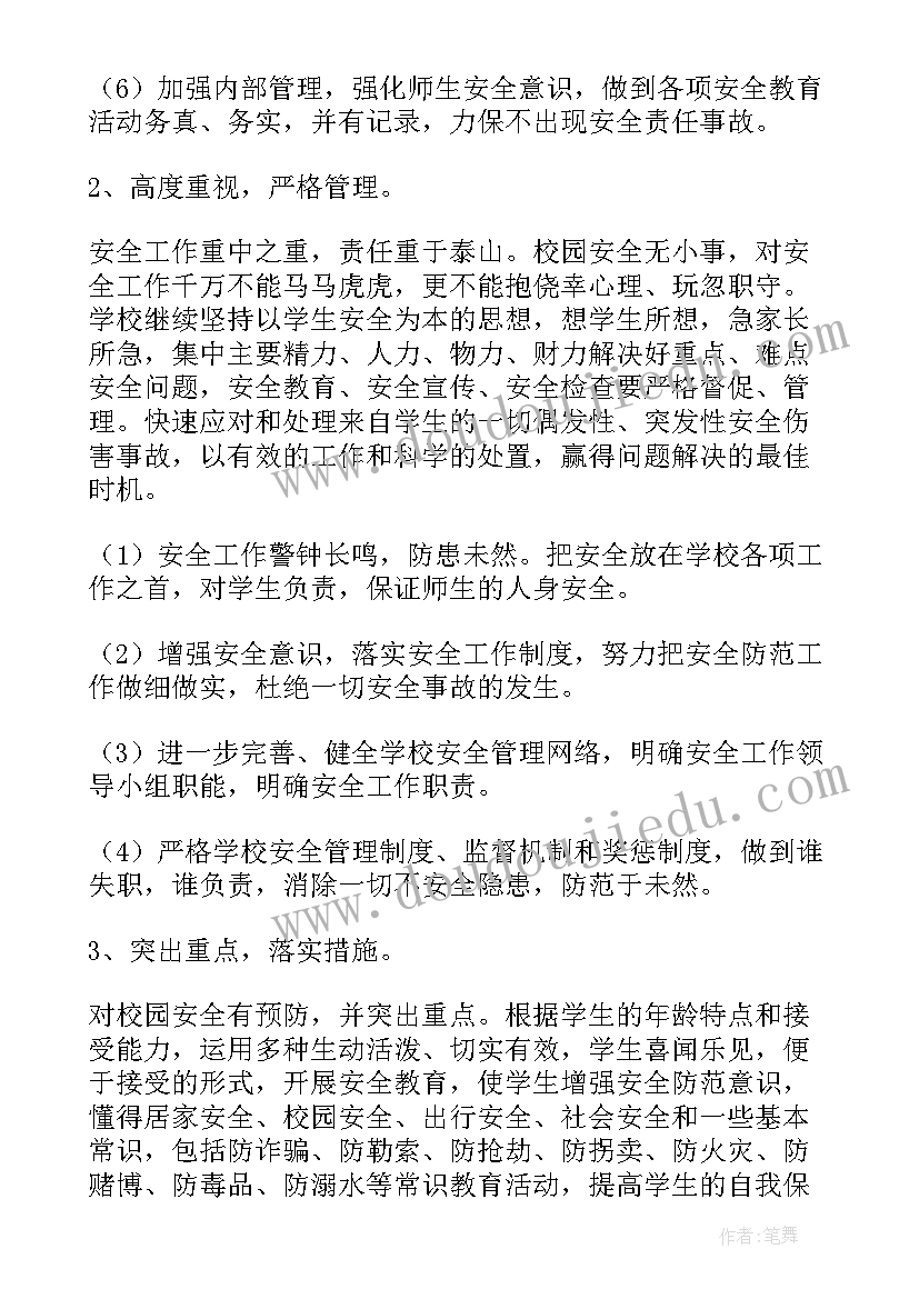 最新春季学期安全工作总结幼儿园(汇总5篇)