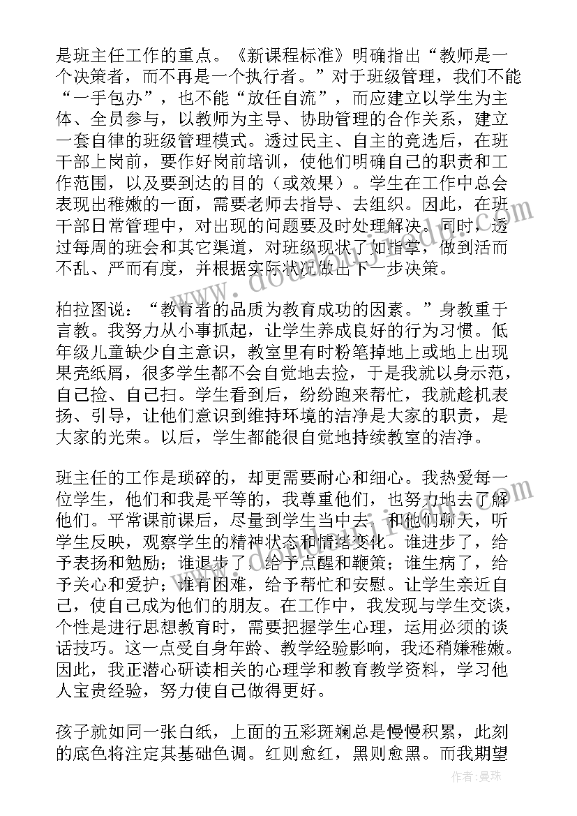 事业单位职员年度考核登记表 事业单位年度考核登记表个人总结(实用7篇)