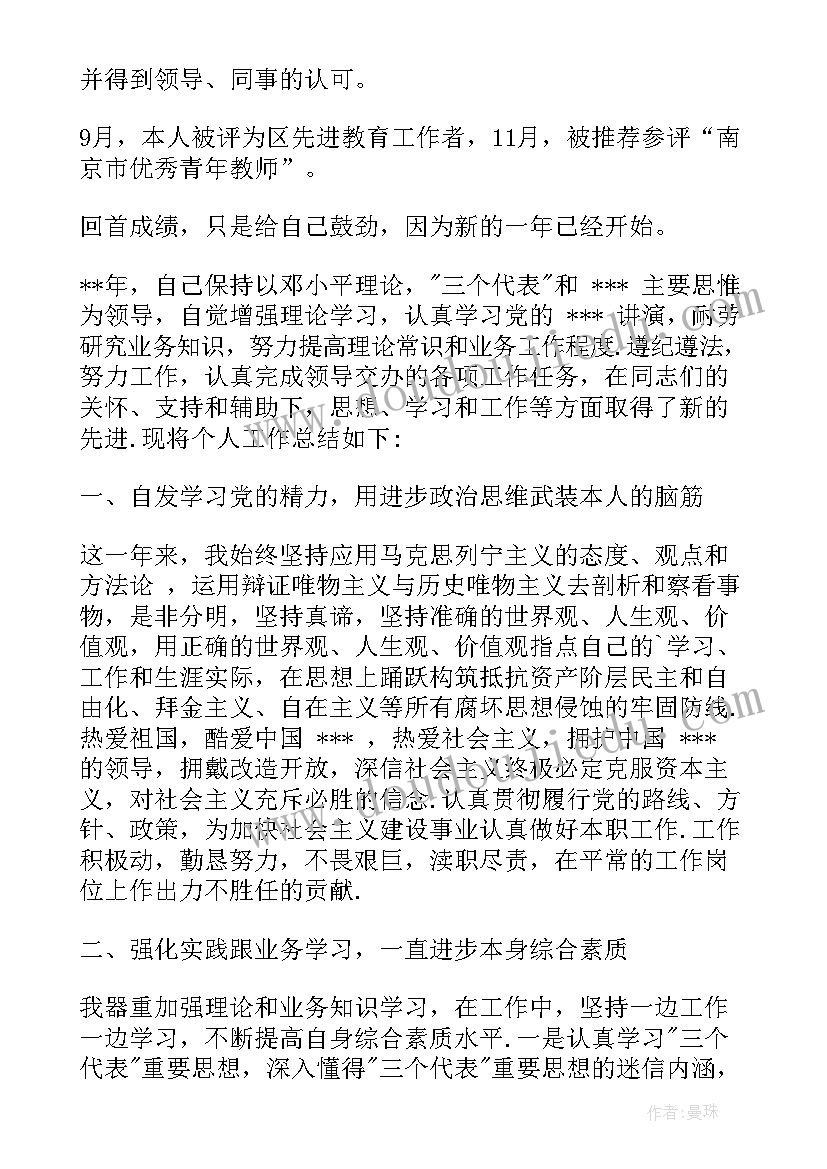 事业单位职员年度考核登记表 事业单位年度考核登记表个人总结(实用7篇)