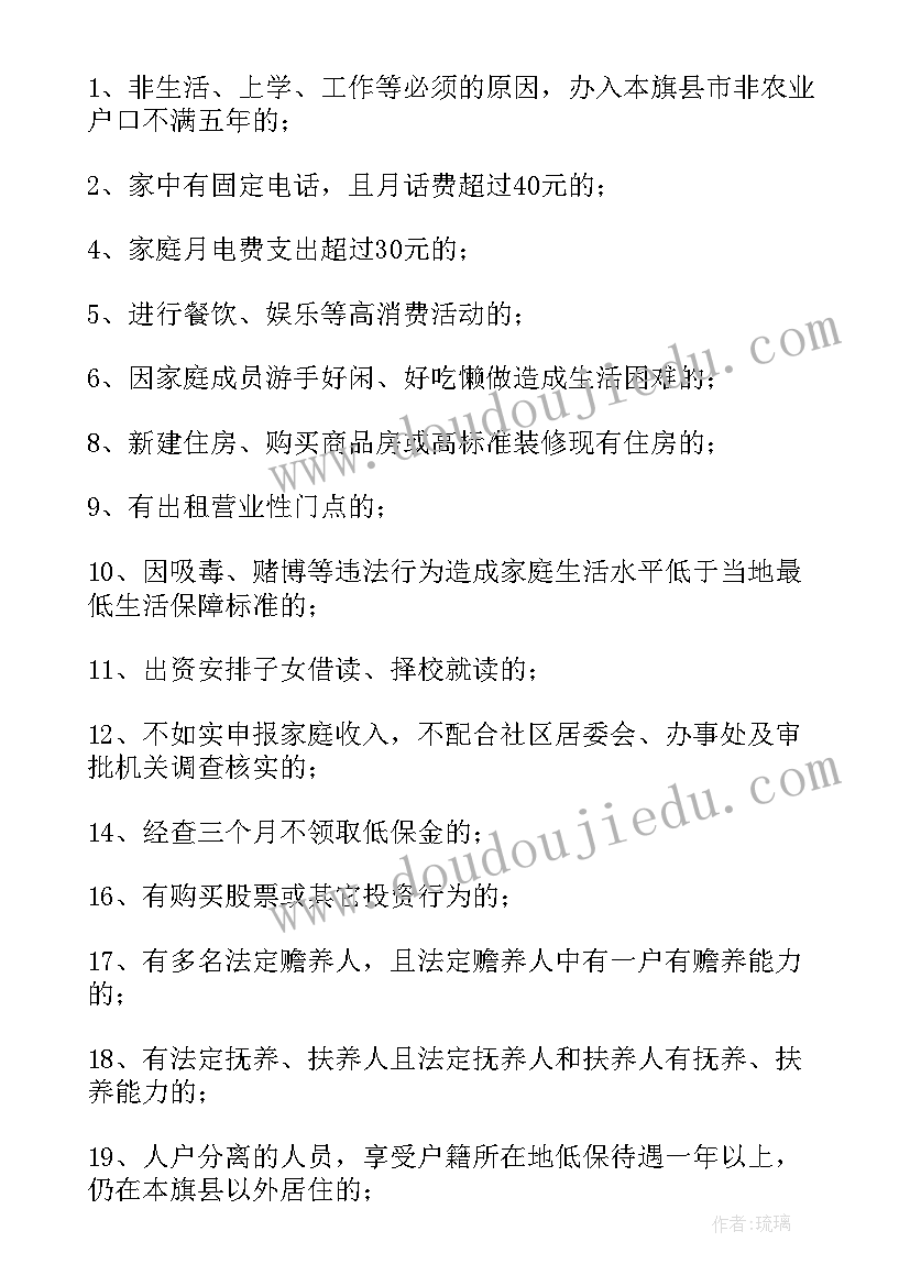 2023年申请救助的低收入证明申请书(优秀5篇)