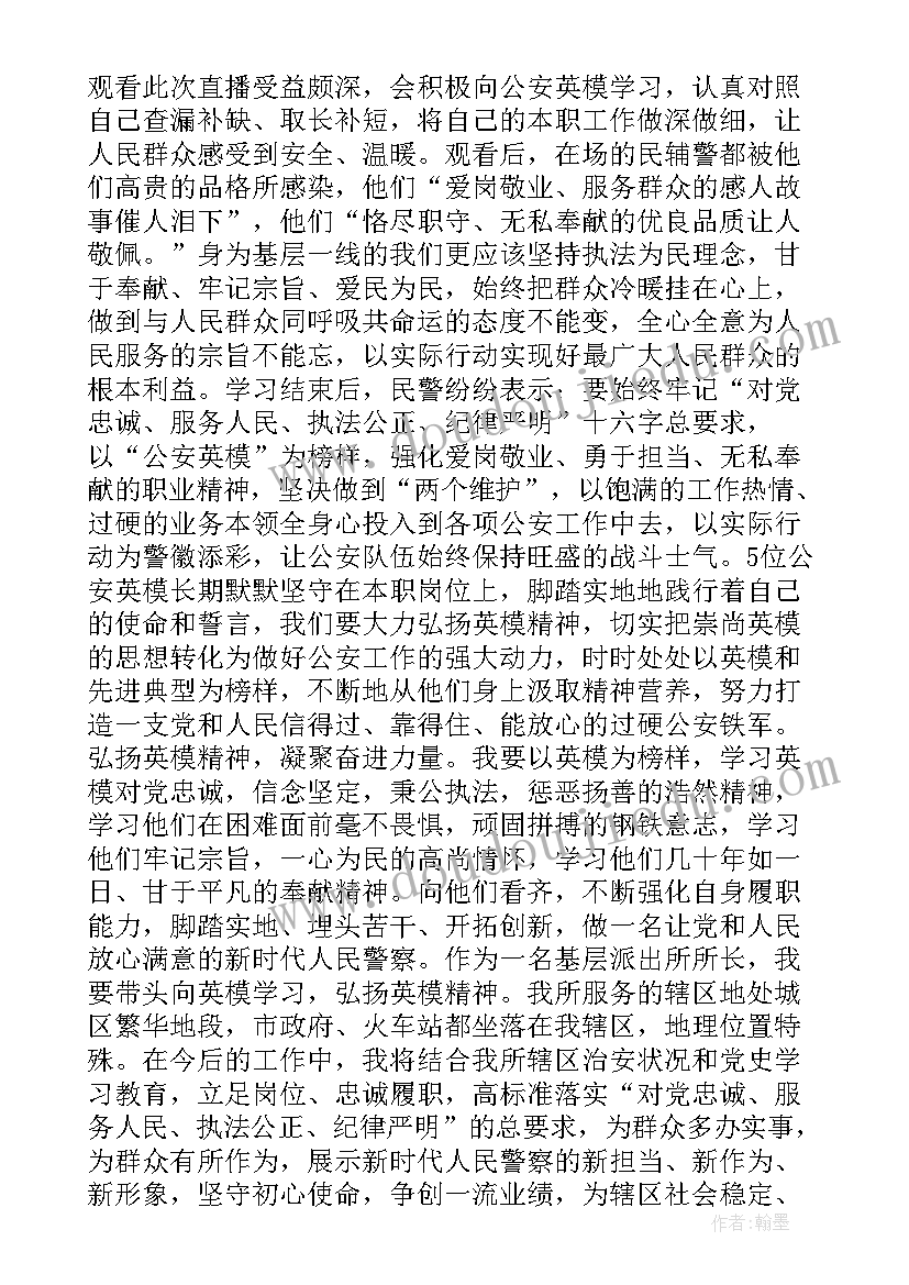 弘扬志愿精神活动 志愿精神宣讲心得体会(精选5篇)