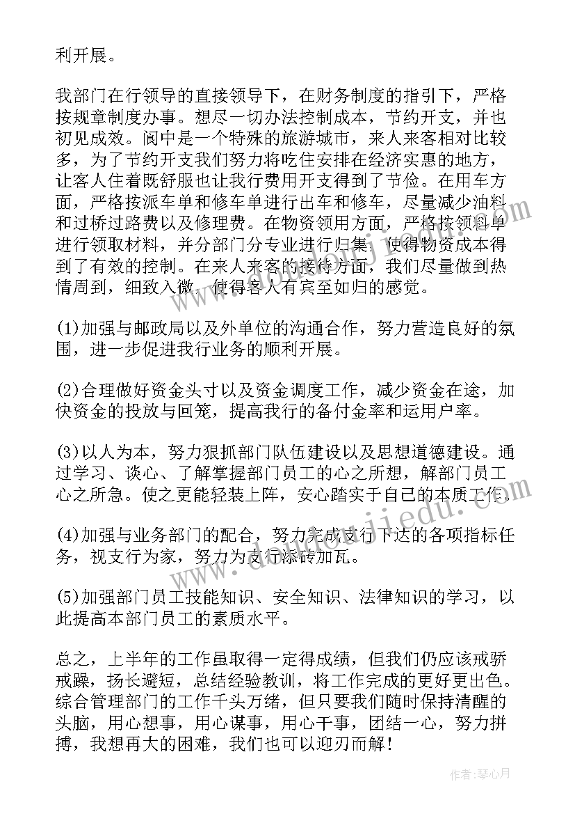 师德师风先进个人的事迹材料(优质7篇)