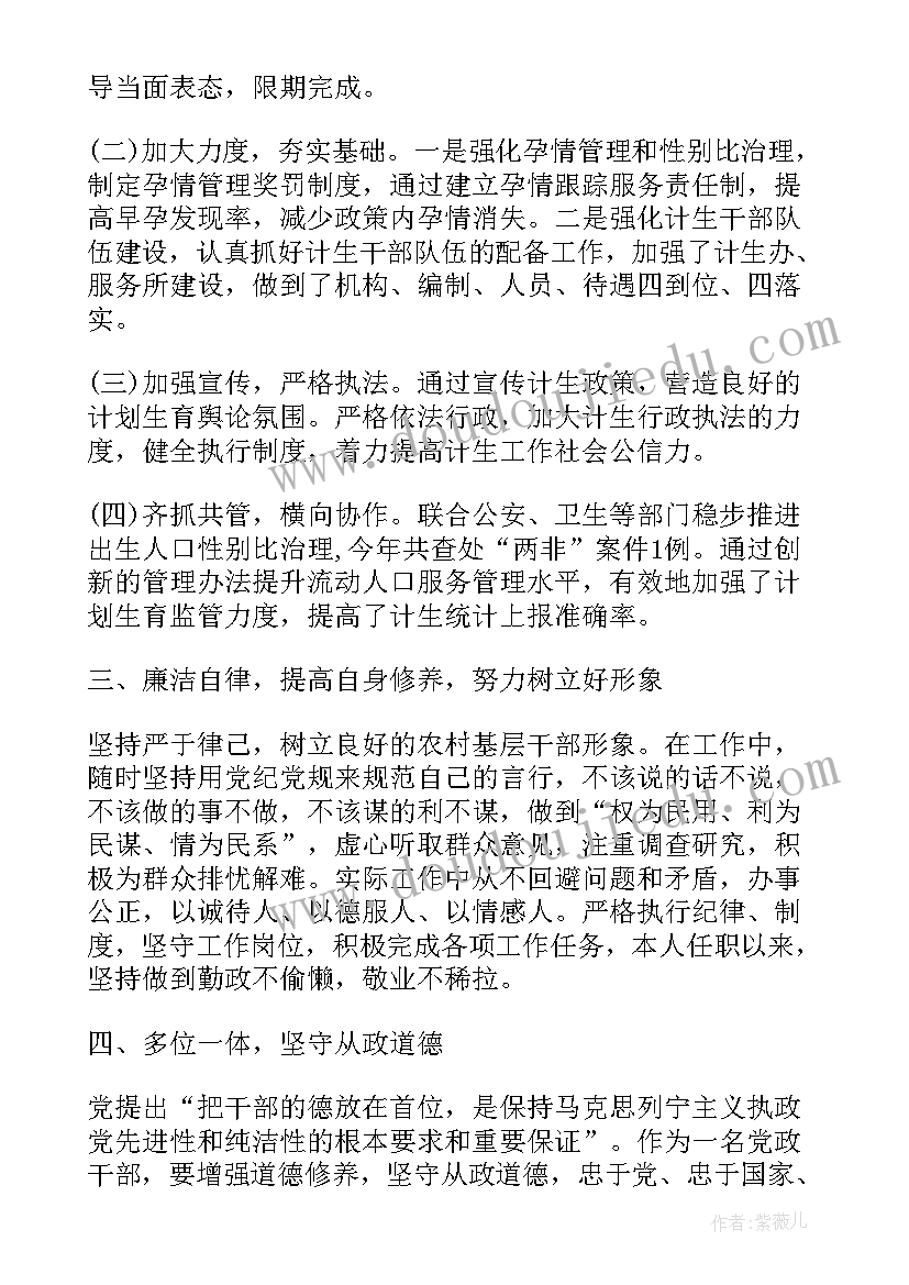 述德述廉述法情况汇报 述职述德述廉报告(优质6篇)