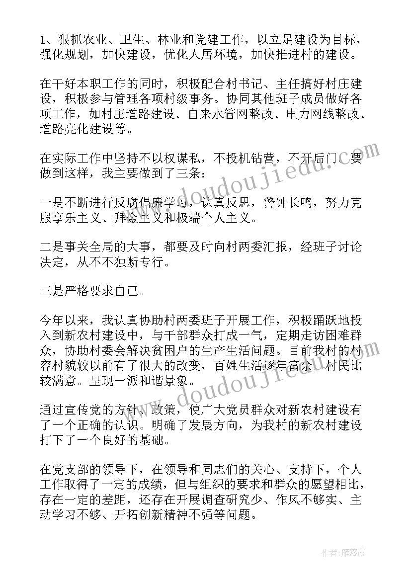 2023年纪检委员个人述职述廉报告(通用5篇)