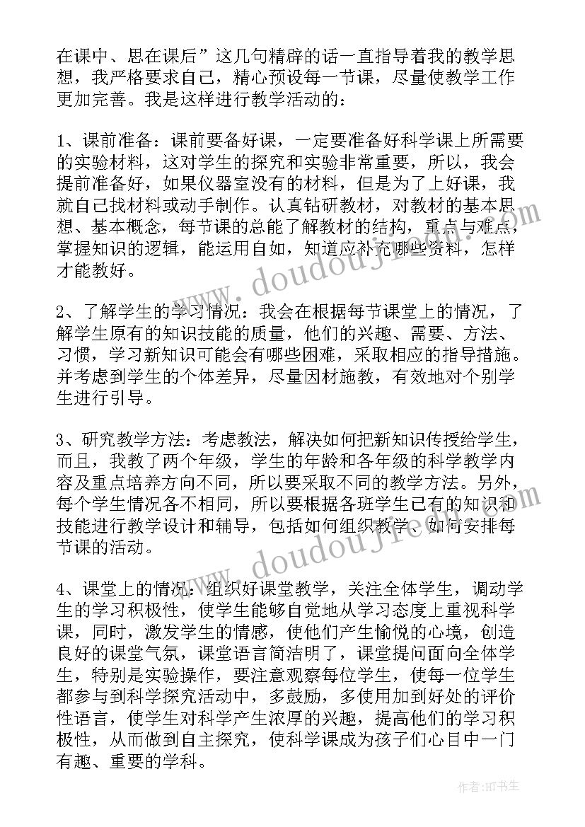 2023年大学教师年度考核个人总结精简版(优质7篇)