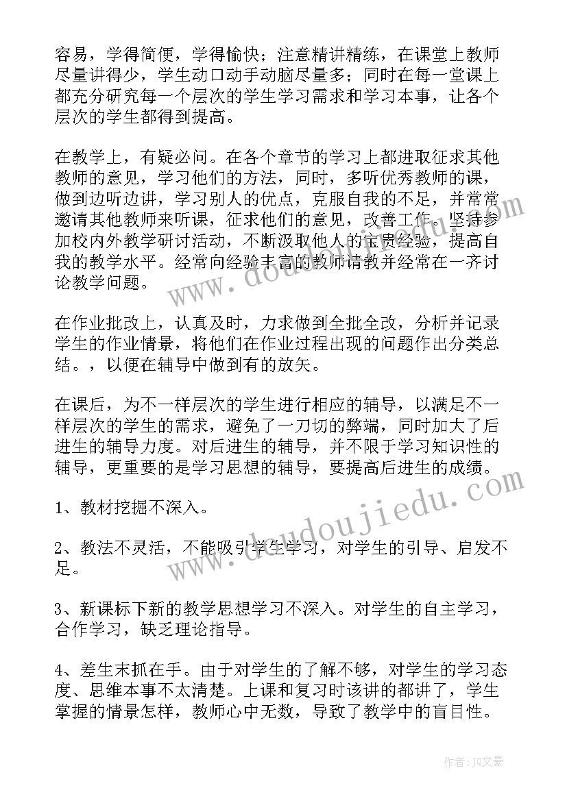 2023年初三个人总结 初三教学个人总结(实用8篇)