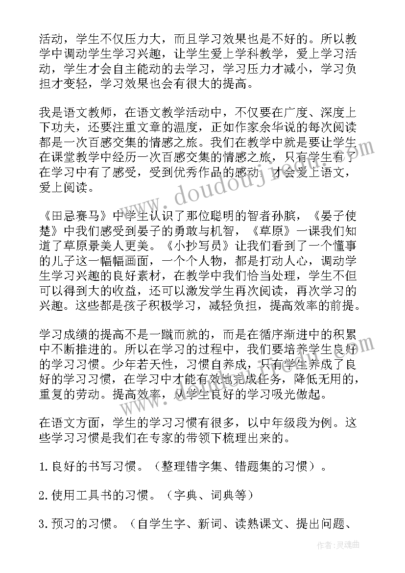 2023年基层减负汇报材料 基层减负总结(汇总7篇)