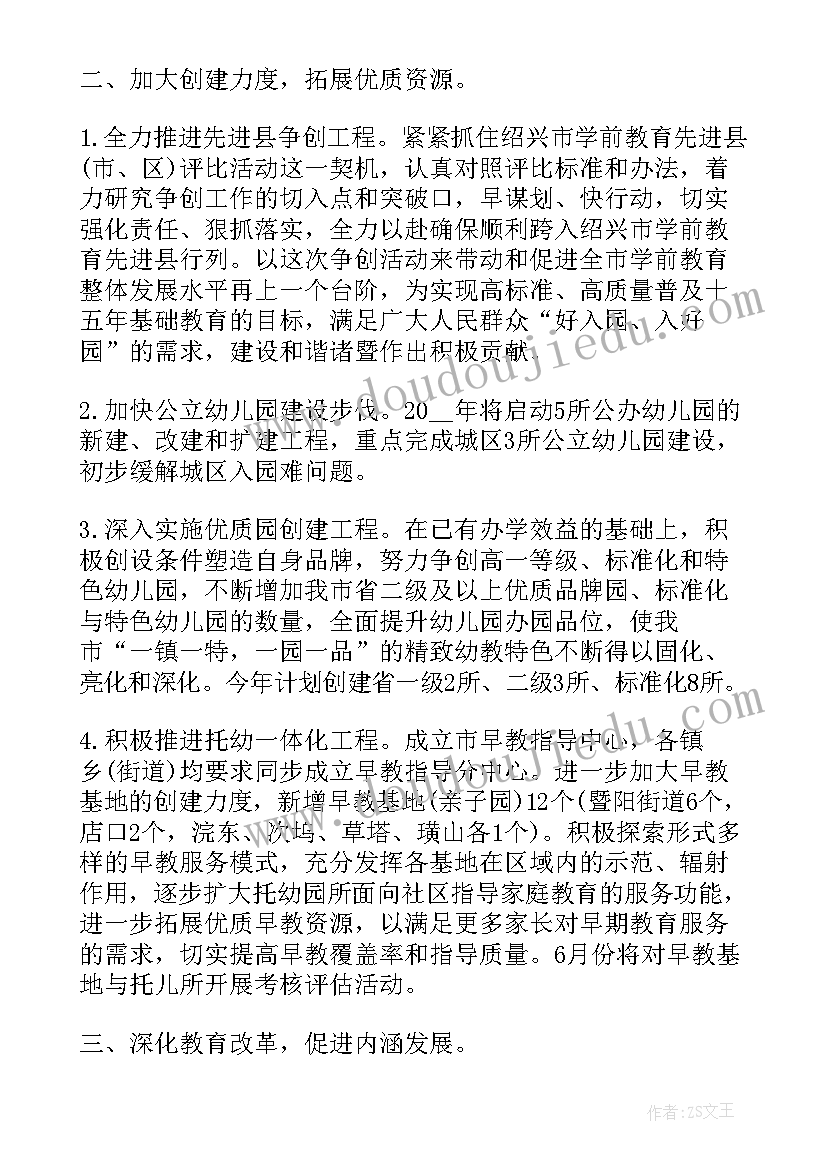 2023年遍访工作计划(模板8篇)