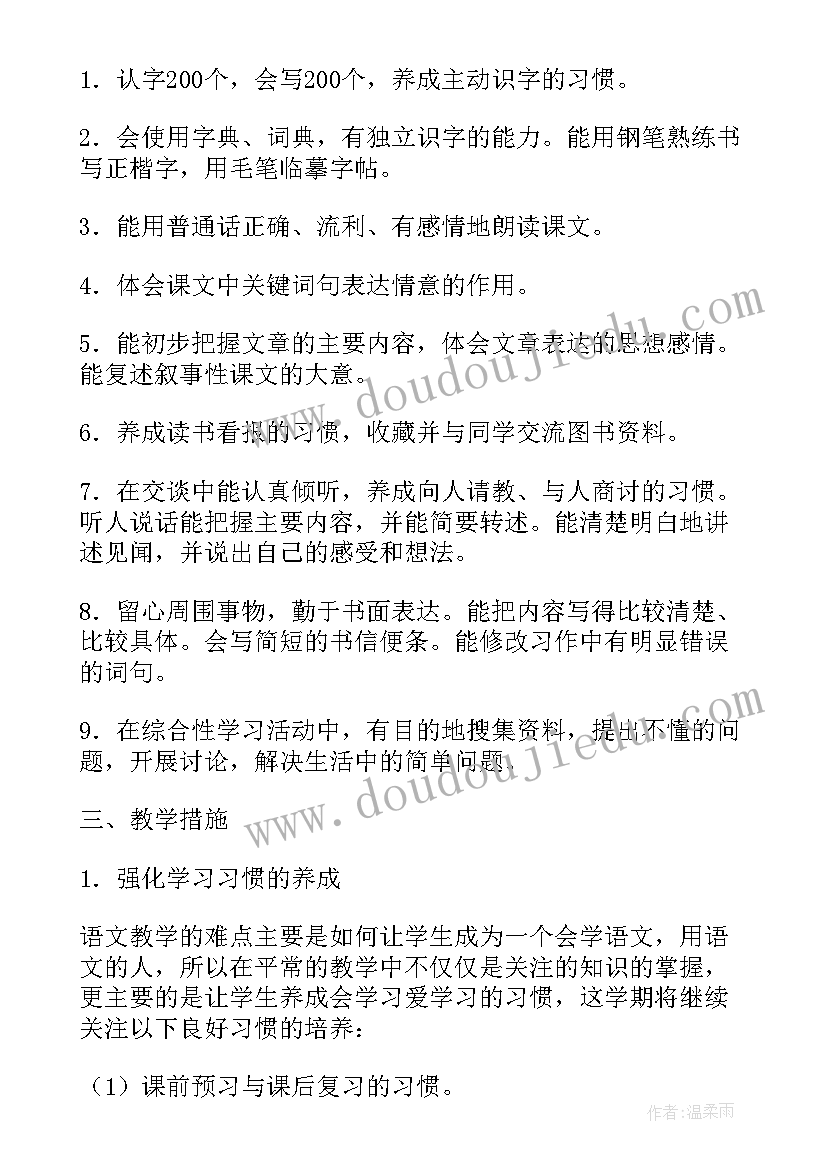 最新四年级书法教学进度计划表 四年级书法教学计划(模板5篇)