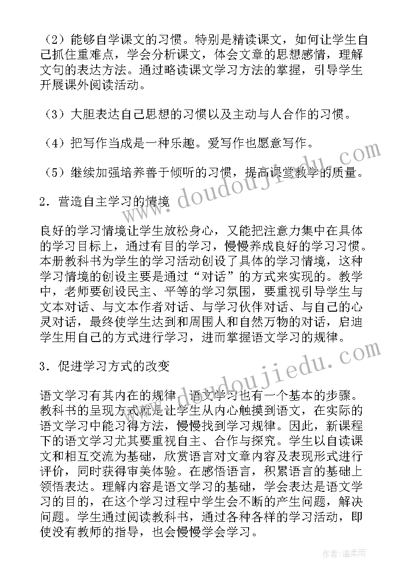 最新四年级书法教学进度计划表 四年级书法教学计划(模板5篇)