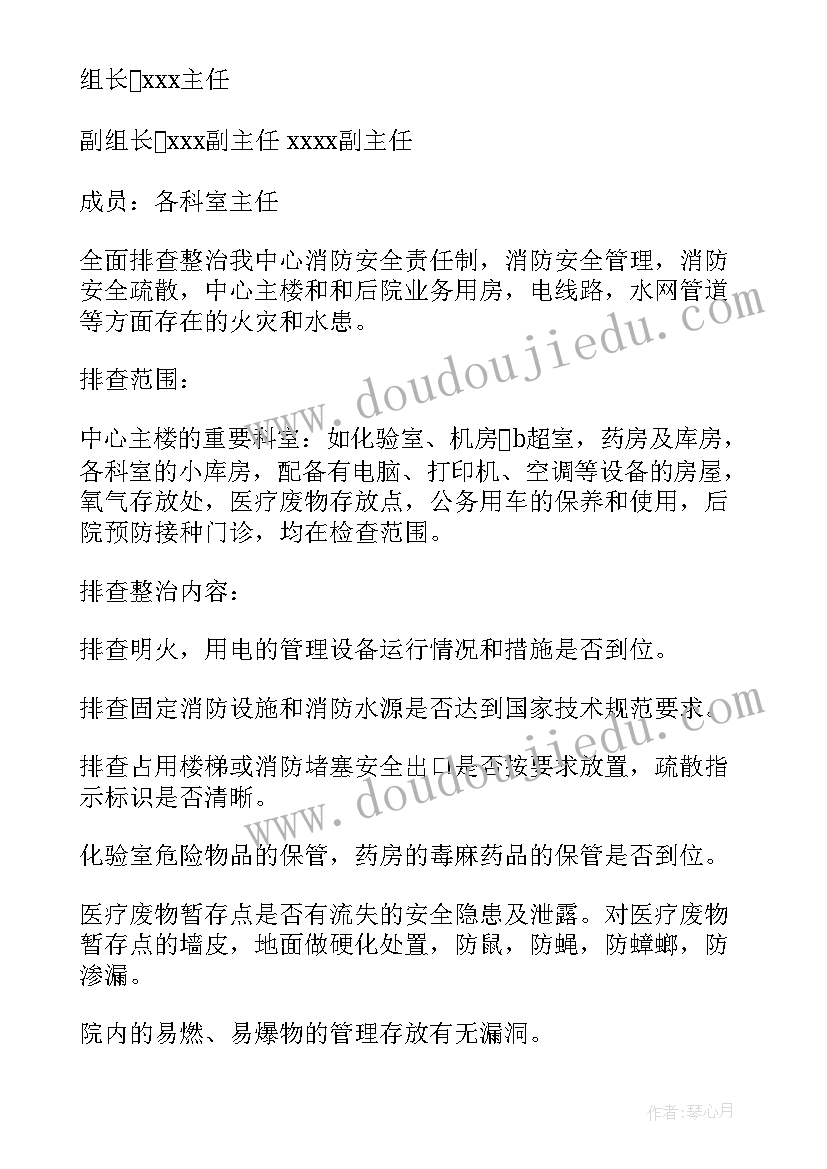 2023年安全生产隐患排查整改报告 安全生产隐患排查治理情况报告(实用5篇)