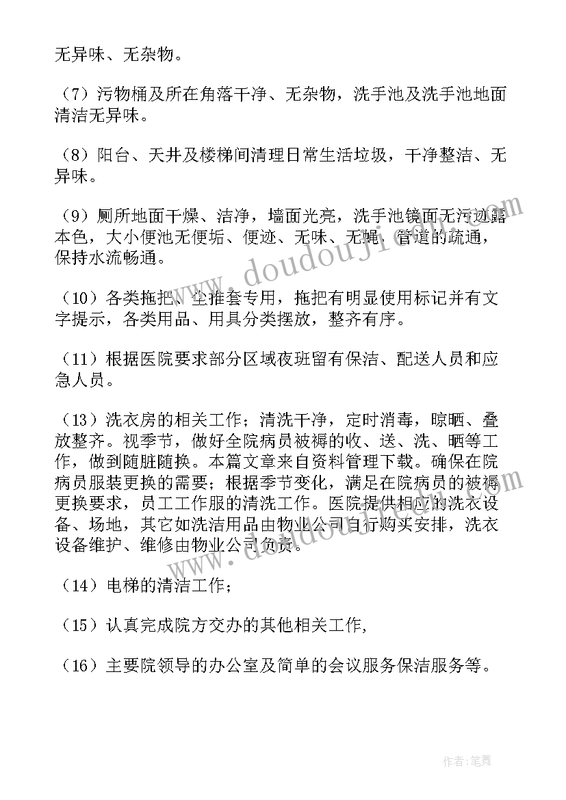 物业服务承诺书没有写进合同里有法律效力吗(汇总5篇)