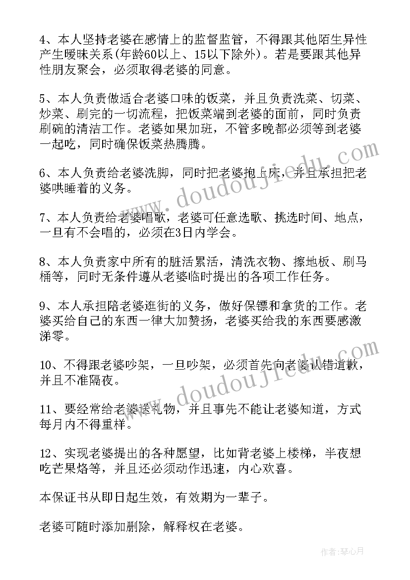 家暴老婆后写的保证书 给老婆写的保证书给老婆写的保证书(通用5篇)