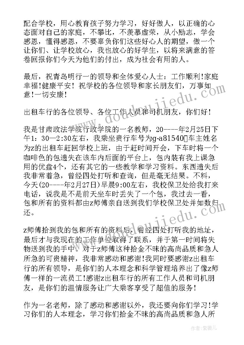 2023年扶贫助困好青年简要事迹 扶贫助困的表扬信通报(优秀5篇)