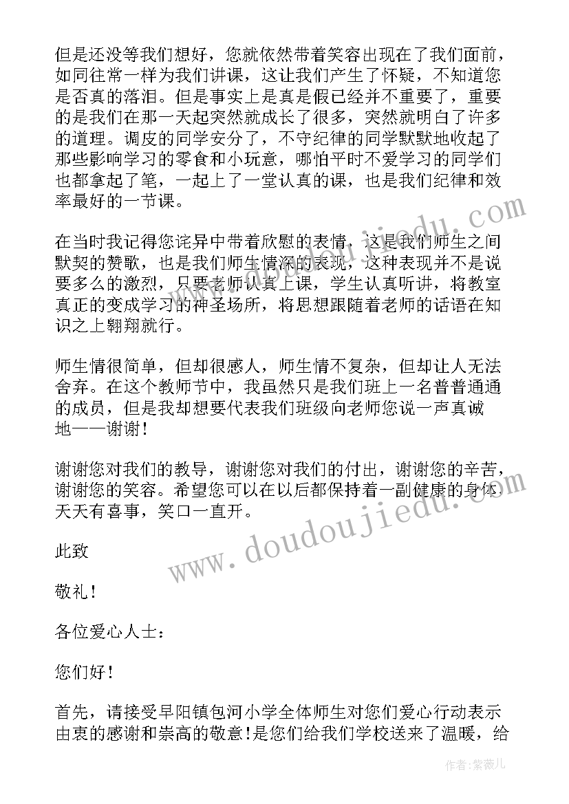 2023年扶贫助困好青年简要事迹 扶贫助困的表扬信通报(优秀5篇)