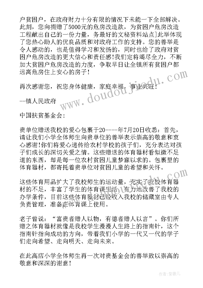 2023年扶贫助困好青年简要事迹 扶贫助困的表扬信通报(优秀5篇)