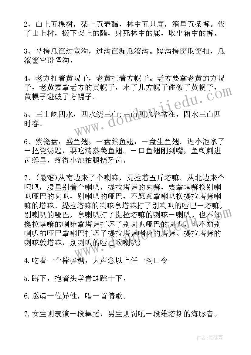 2023年就业经验交流会主持词(汇总5篇)