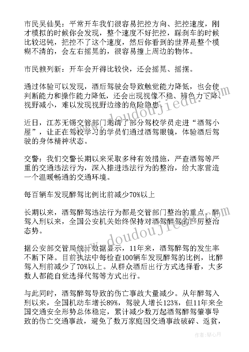 最新中班交通安全工作总结(汇总5篇)