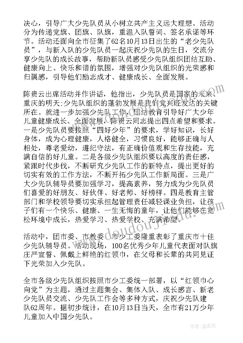 从小学先锋长大做先锋手抄报(模板7篇)