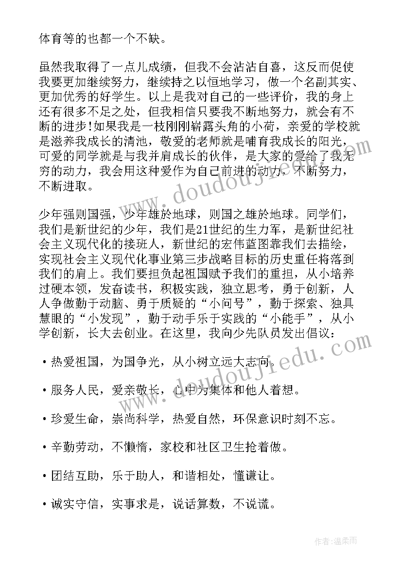 从小学先锋长大做先锋手抄报(模板7篇)