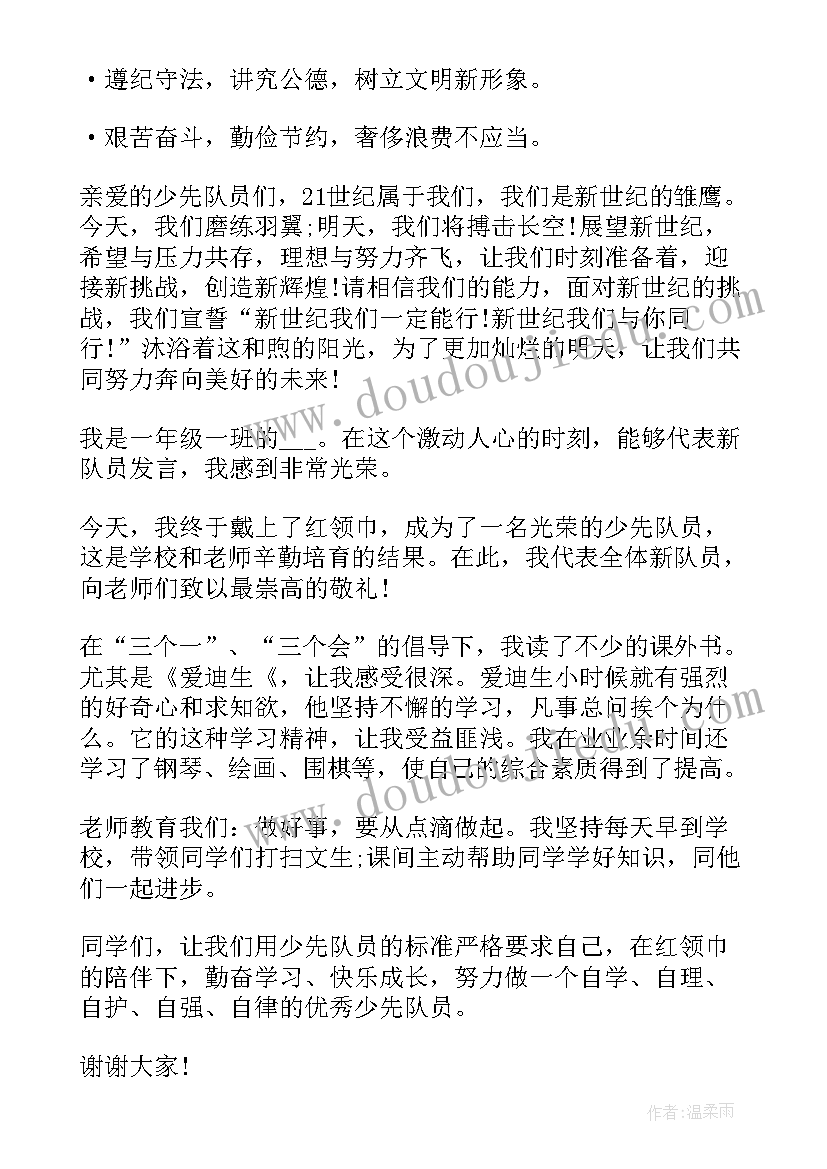 从小学先锋长大做先锋手抄报(模板7篇)