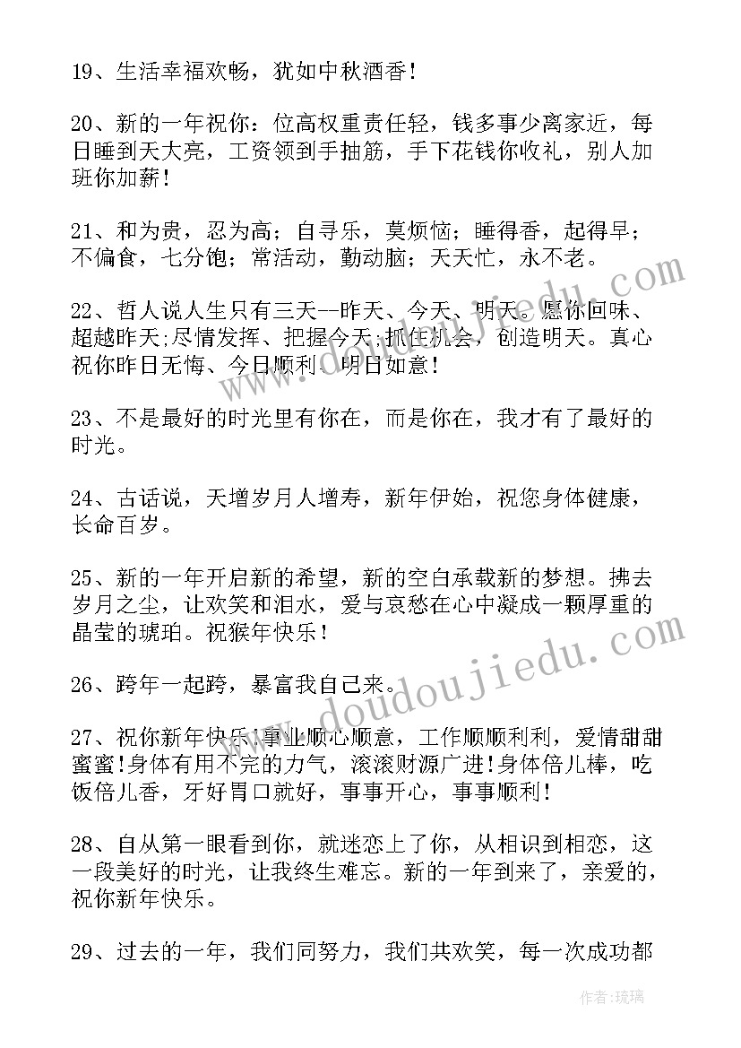 最新春节职场祝福词 职场春节祝福的句子句(精选5篇)