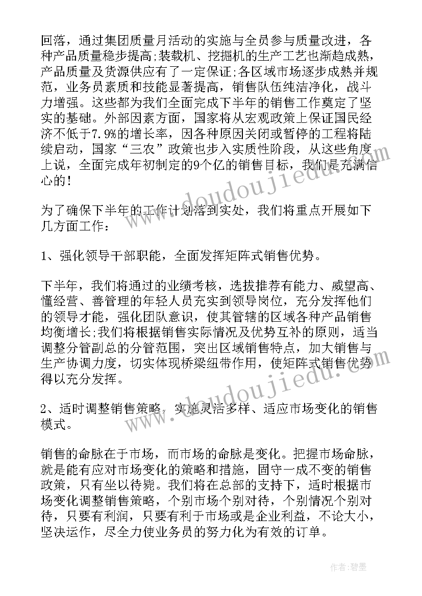 出差个人总结(优秀6篇)