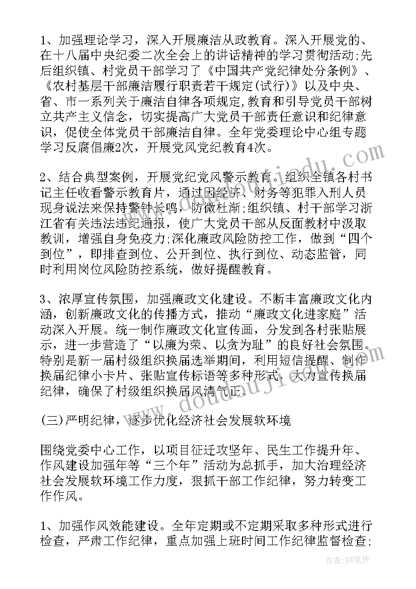 2023年领导干部一岗双责履职报告 领导干部一岗双责履职情况报告(优秀7篇)